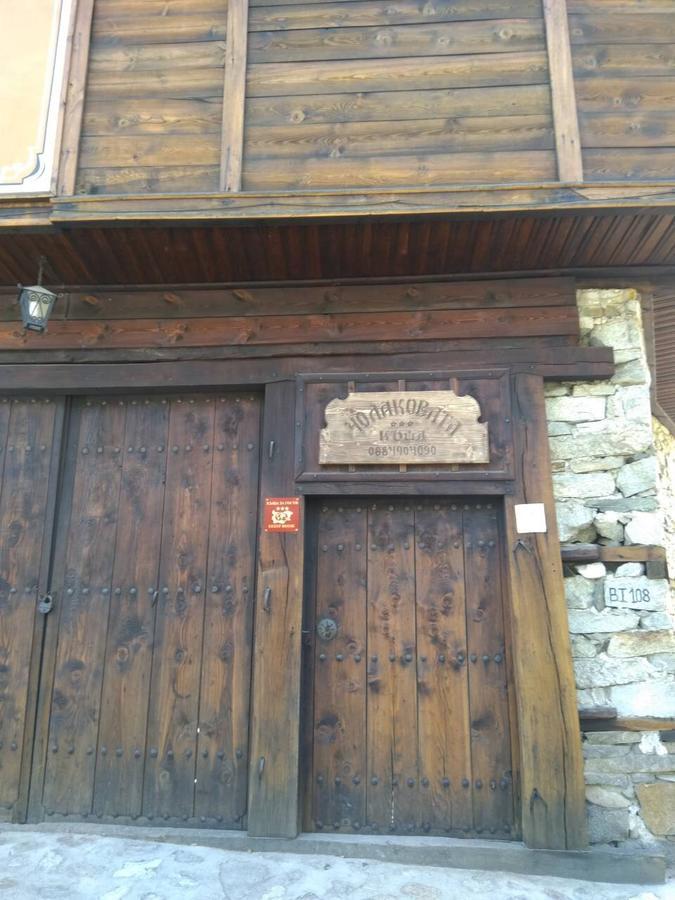 Hotel Чолаковата Къща Kopriwschtiza Exterior foto